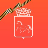 Администрация Минусинска