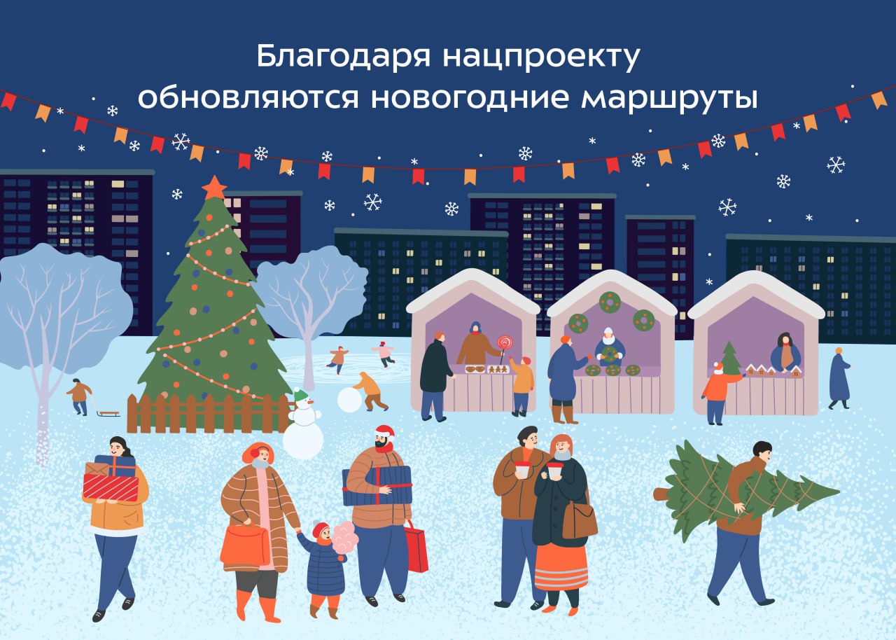 В 2025 м работы прошли на более чем 100 таких участков это свыше 300 км К нормативу привели дороги к местам праздничных гуляний Например в Нижнем Новгороде отремонтировали отрезок проспекта Гагарина который ведёт к старинному и крупнейшему парку Швейцария Он раскинулся вдоль Оки в нагорной части города Здесь гостей ждут праздничные гулянья и большой каток под открытым небом Во Владимирской области обновили участок подъезда к Суздалю По нему можно добраться до центра Ежегодно сюда приезжают гости из разных уголков России чтобы ощутить атмосферу волшебства и сказки В Суздале каждый найдёт занятие по душе будь то катание на тройке или прогулка по уютным улочкам А на Торговой площади будет проходить рождественская ярмарка нацпроектинфраструктура