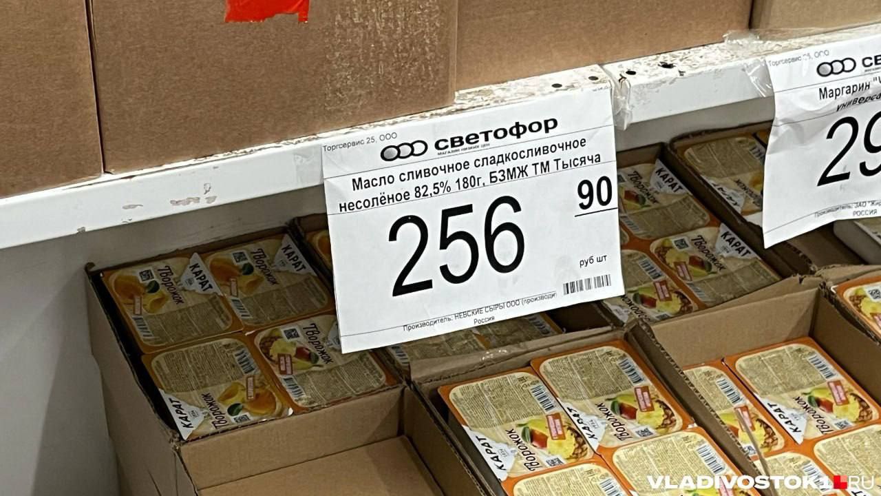 Резкий рост цен на сливочное масло в Приморье Средняя цена килограмма сливочного масла в регионе достигла 1600 рублей. В 2024 году произошёл особенно резкий скачок - +400 рублей, тогда как обычно цены росли на 100-110 рублей ежегодно. - Местная продукция дороже аналогов из других регионов разница до 150 руб/кг - Существенная разница цен в зависимости от магазина - Пример: упаковка 180г может стоить от 257 до 300 рублей в разных сетях