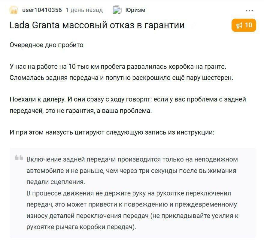 Новые автомобили Lada ломаются через 200 км, но АвтоВАЗ отказывает в гарантии. Дилеры требуют по 60 тысяч за ремонт и ссылаются на «неправильную эксплуатацию», жалуются водители.