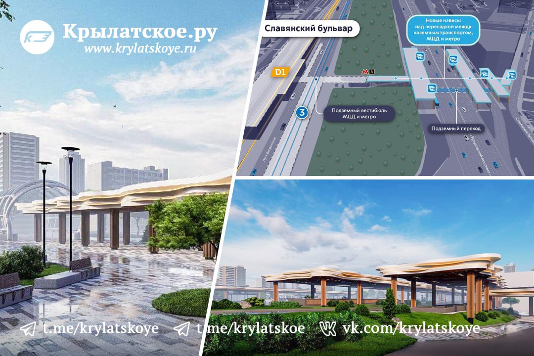 3 Новые навесы «сухие ноги» появятся на Славянском бульваре Их строительство анонсировал Сергей Собянин. Точные сроки реализации проекта он не уточнил, но подчеркнул, что навесы обеспечат «комфортную пересадку между метро, МЦД и наземным транспортом». Общая площадь конструкций - 9 тыс. кв. м. #Москва #Транспорт #Власть