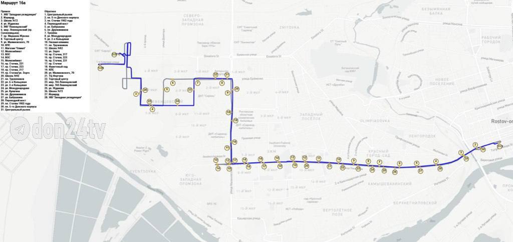 С 1 февраля схема движения автобуса № 16а в Ростове изменится.   Это связано с решением Департамента транспорта, основанным на мнении ростовчан, принявших участие в опросах на сервисе «Активный ростовчанин» и платформе обратной связи.   Маршрут № 16а будет проходить через автомобильную дорогу «Западная хорда» на участке от улицы Доватора до улицы Еременко, соединяя жилой комплекс «Западная резиденция» и Центральный рынок.     Подписаться   Прислать новость
