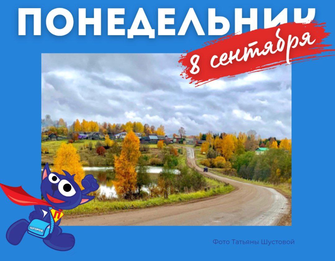Начнем этот день с обзора новостей В Афанасьевском районе произошло смертельное ДТП с участием несовершеннолетних Кировское Динамо заработало балл в Иваново Российская вакцина от рака готова к применению В Белой Холунице подросток спас трех своих сестер из горящего дома В Кирове скончался бывший владелец Старого универмага В Кировской области наблюдали полное лунное затмение Участвуйте в розыгрыше камина кофемашины и сертификата на канцтовары ДайджестПГ