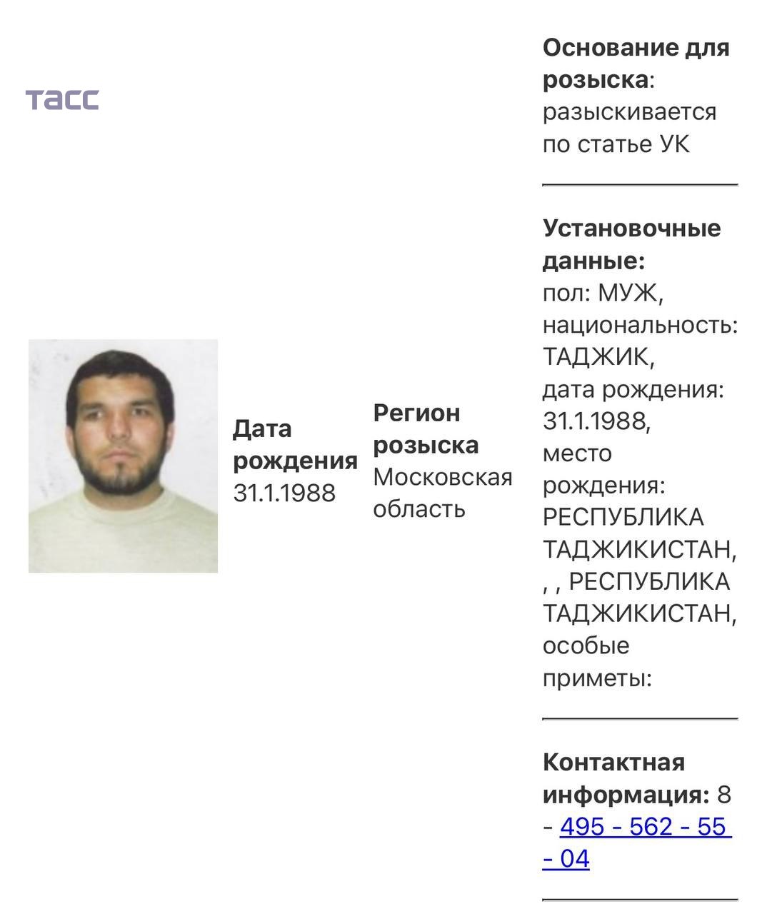 Организаторы теракта в «Крокусе» Абубакр Хикматов, Алохимхон Беков и участвовавший в подготовке террористов Мухаммадрахим Файзов значатся в базе розыска МВД РФ — СМИ    Иди и смотри. Подписаться
