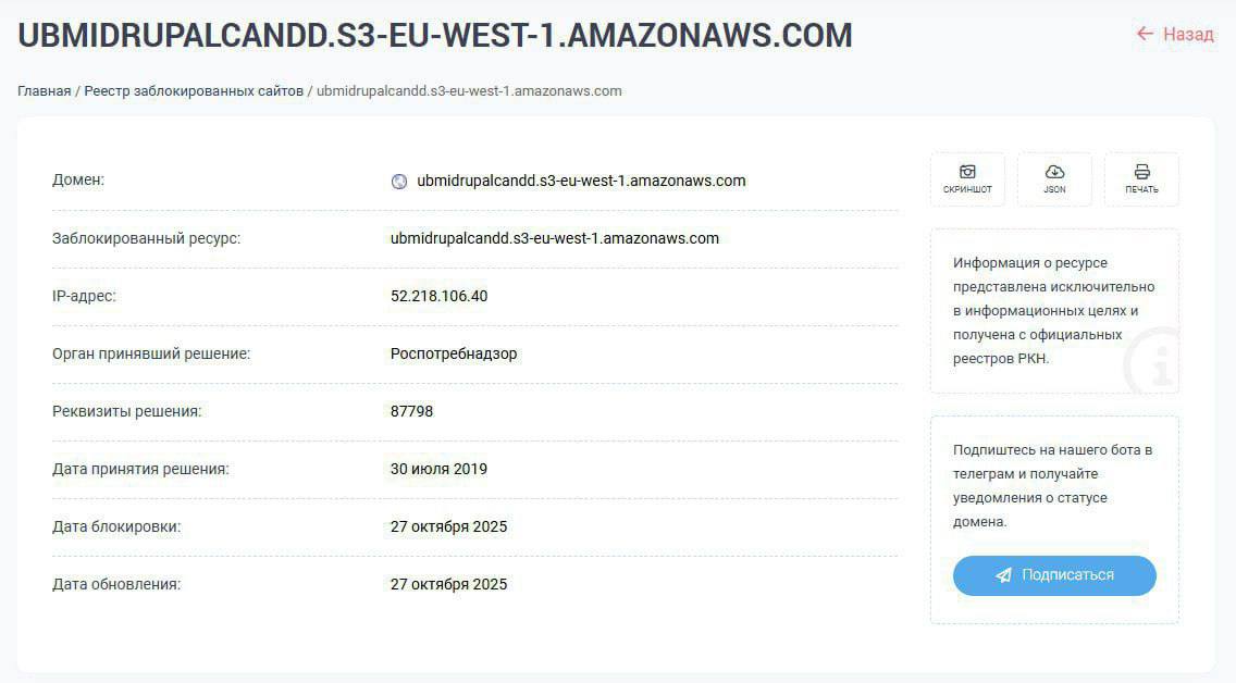 Роскомнадзор заблокировал в России серверы Amazon Они используются среди прочего Adobe Canva Snapchat Duolingo и еще тысячами сайтов bezposhady