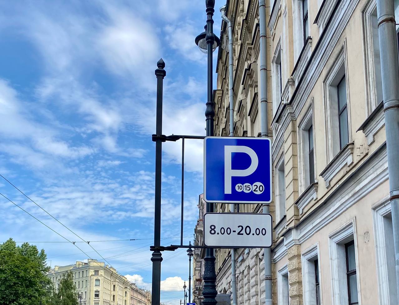 Свыше 8 тысяч попыток уклонения от платы за парковку в центре Петербурга пресекли сотрудники ГЦУП с начала года С начала 2025 года специалисты отдела фиксации Городского центра управления парковками, подведомственного Комитету по транспорту, зафиксировали 8 378 случаев сокрытия автомобильных номеров в историческом центре Петербурга. Предметы, препятствующие фиксации нарушений, устранены. К водителям, не оплатившим стоянку, применены штрафные санкции в размере 3 тысяч рублей. Кроме того, пешие инспекторы выявили 646 фактов незаконной парковки машин, не включённых в Федеральный реестр инвалидов, на местах для людей с ограниченными возможностями здоровья и перевозящих их лиц. Информация о нарушениях направлена в ГИБДД для дальнейшего рассмотрения и применения административных мер. За указанный период с владельцами транспортных средств проведено более 3 тысяч профилактических бесед на предмет соблюдения правил парковки.