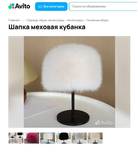 Славянский бум на Авито выросли продажи шуб и шапок кубанок Аналитики Авито зафиксировали очередной подъем интереса к вещам в slavic core на платформе выросли продажи шуб шапок кубанок и другой славянской атрибутики Продажи шуб на Авито в декабре январе выросли на 22 по сравнению с аналогичным периодом прошлого года Их в основном покупают в ресейле на этот сегмент приходится 72 продаж В среднем они обходятся в 14 000 при покупке с рук средняя экономия составляет 35 На 53 чаще стали покупать шапки кубанки их активно покупают под влиянием тренда на slavic core Они в среднем обходятся в 2 400 рублей в новом состоянии и 2 100 рублей при покупке в ресейле Также россияне все чаще предпочитают перчаткам более аутентичные варежки их продажи выросли на 43 Кроме того на 26 выросли продажи платков с русскими мотивами Новости АвитоТовары