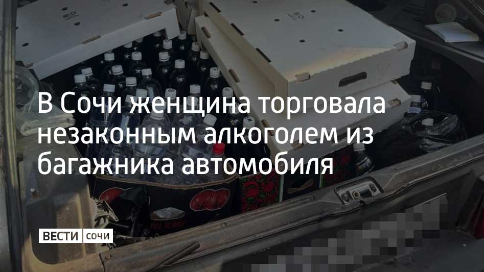 Полицейские выявили нарушение на улице Гагринской в Сочи. 45-летняя женщина торговала вином и чачей прямо из багажника машины. Необходимых для торговли документов у нее не было. Полицейские изъяли около 180 литров алкоголя. В отношении женщины составили два административных протокола, также возбуждено административное расследование, сообщили в УВД по г. Сочи.