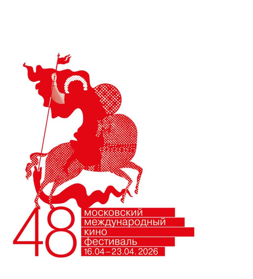 Московский международный кинофестиваль объявил даты проведения в 2026 году 48 ММКФ пройдет с 16 по 23 апреля Основной площадкой смотра традиционно станет киноцентр Октябрь О дате приема заявок на участие в конкурсных и внеконкурсных программах 48 ММКФ будет сообщено позднее 47 ММКФ посетили более 40 тысяч зрителей а в конкурсе и внеконкурсных программах были представлены картины из 50 стран мира Международное жюри вручило главную награду индийской картине Элизиум режиссер Прадип Курба   www proficinema com mainnews festival detail php ID 434306