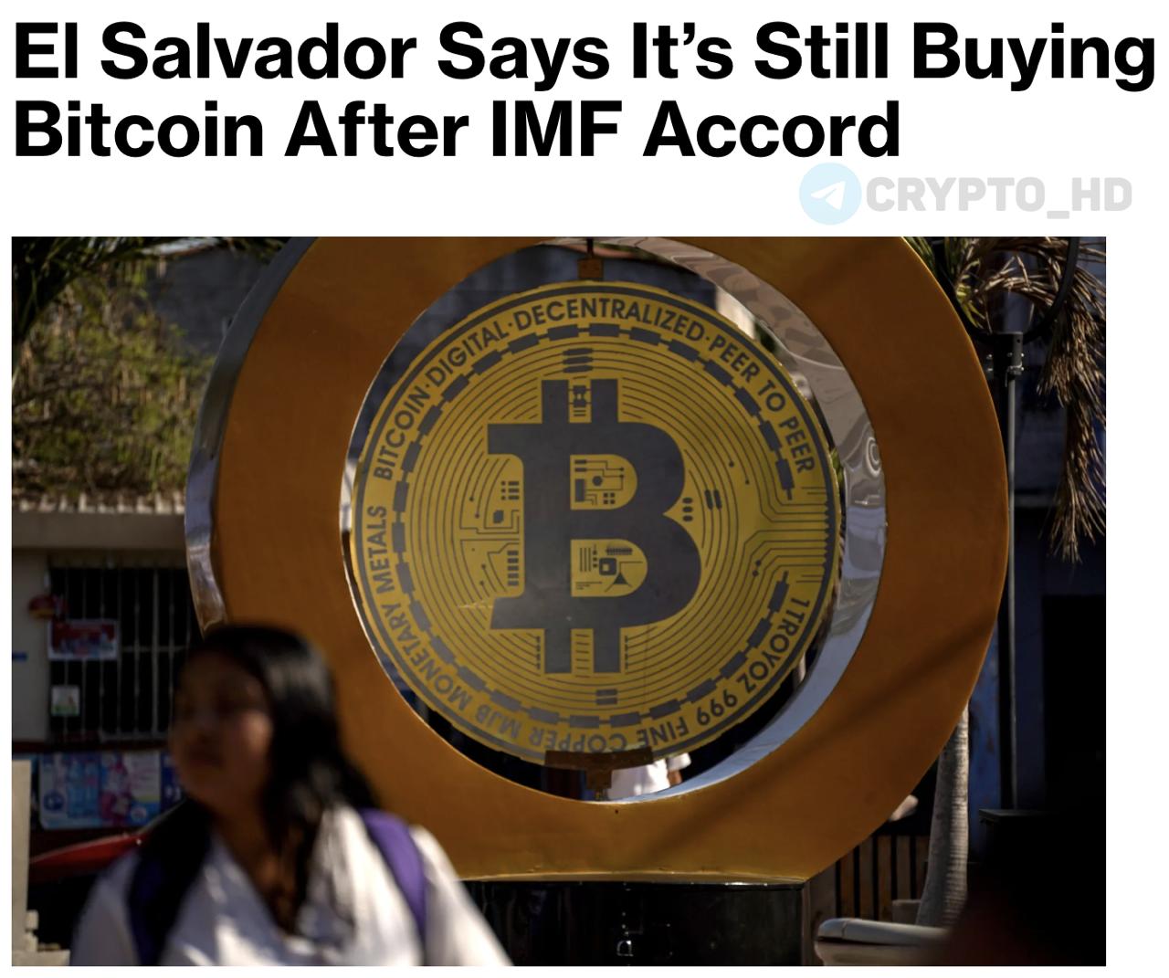 Сальвадор продолжает покупать Биткоин, несмотря на соглашение с МВФ  Bloomberg   Министр экономики Мария Луиса подтвердила — президент Найиб Букеле по-прежнему нацелен на накопление цифровых активов.   Несмотря на условия соглашения с МВФ на 1,400,000,000$, где прописано сокращение покупок BTC, Сальвадор продолжает пополнять запасы.  ⊹ Биткоин остается приоритетом для государства ⊹ Национальный Биткоин-офис Сальвадора  ONBTC  публикует отчеты о новых покупках ⊹ Бизнес получил свободу — сам решает, использовать BTC или нет  Ранее:  - запрет от МВФ - отмена BTC  Crypto Headlines