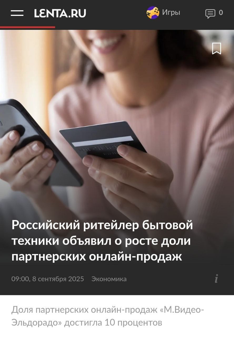 Маркетплейс М Видео Эльдорадо занял 10 онлайн продаж ритейлера Смотрим подробности Доля партнёрских продаж 3P в онлайн продажах М Видео Эльдорадо впервые превысила 10 в августе 2025 Средний чек вырос в полтора раза год к году до 20 4 тыс руб Ключевые категории росли быстрее рынка например стиральные машины 133 плиты 71 и холодильники 64 против крупной бытовой техники в целом 5 За счёт чего растёт маркетплейс М Видео Эльдорадо привлекательные условия комиссии и скидка на неё в размере 50 для новых селлеров продажи под вывесками двух известных брендов бытовой техники М Видео и Эльдорадо широкая география продаж от Калининграда до Камчатки доступ к клиентской базе изпочти 80 млн россиян возможность продвижения ассортимента онлайн и в более чем 1 1 тыс магазинов М Видео Эльдорадо доступ к моделям продаж FBS и FBM расширенная складская сеть в восьми регионах Свободная касса