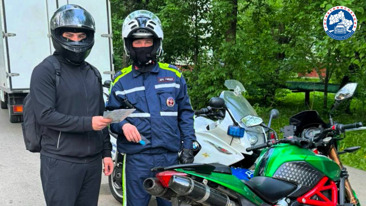 Аналогичные рейды в выходные дни прошли в г.о. Мытищи и Долгопрудный. Сотрудники Госавтоинспекции контролировали проселочные дороги, территории СНТ и жилые кварталы. Особое внимание уделялось мотоциклистам, юным водителям велосипедов и СИМ. Им напомнили о важности использования экипировки и соблюдении правил перехода проезжей части.