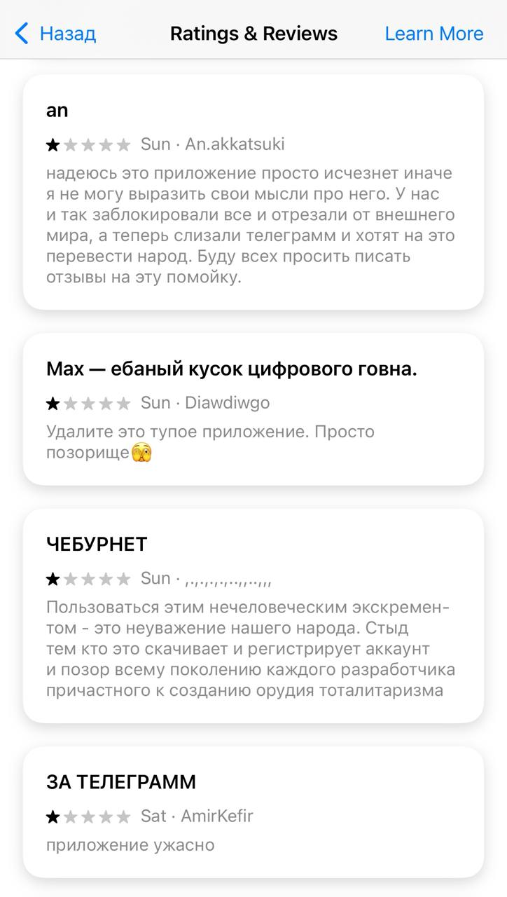 Пользователи громят мессенджер Max в App Store: рейтинг опустился с 4,3 до 3,6. Новое приложение Max подверглось жёсткой критике — пользователи ставят ему единицы, обвиняя в копировании Telegram, отсутствии конфиденциальности, многочисленных багах и искусственной накрутке оценок. Несмотря на поток фейковых «пятёрок», рейтинг продолжает стремительно падать. Подписывайся на «ГлавХак» --------------------------------- YouFast VPN™ Купить крипту AML бот