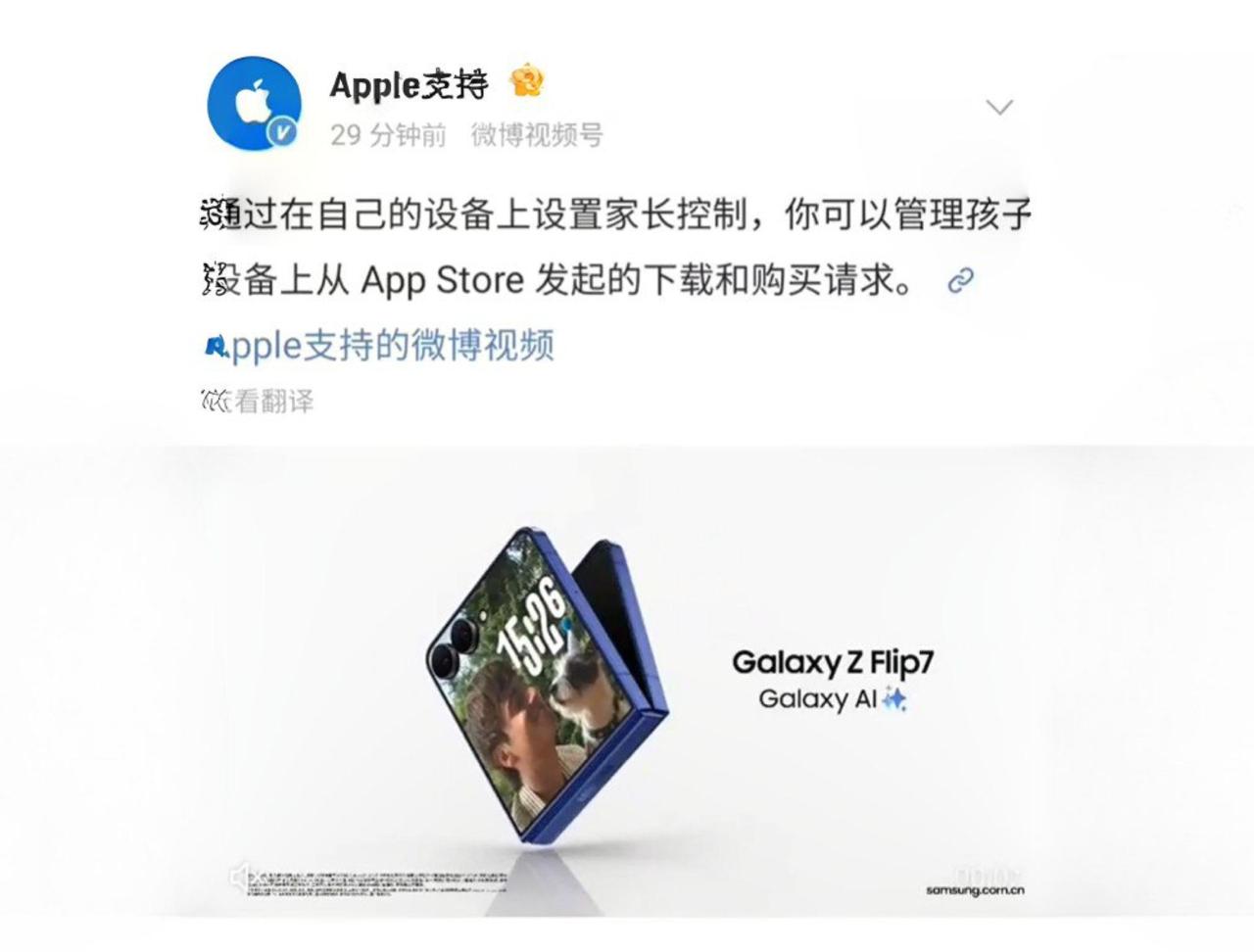 Apple рекламируют Samsung Galaxy Z Flip 7 — в официальный ! аккаунт Apple в китайском Weibo случайно выложили видео с рекламой складного Samsung. Пост удалили, но интернет помнит всё. просто Тим Кук скинул ссылку на покупку не в тот чат