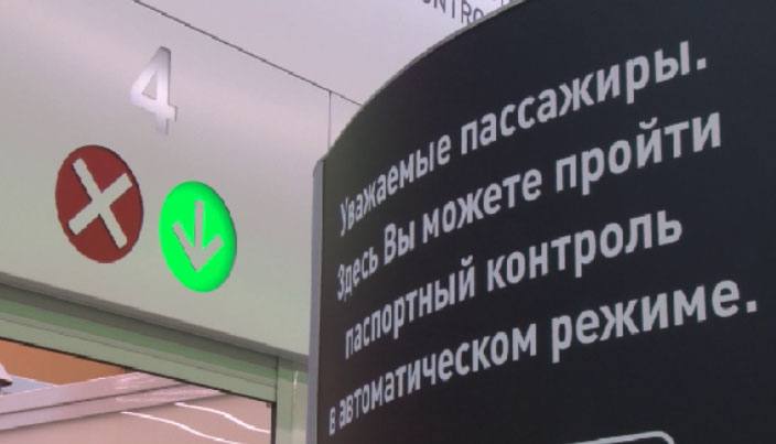 1 2 3 В Кольцово открыли новый пункт пропускного контроля через госграницу В церемонии принял участие министр транспорта России Андрей Никитин. Предполагается, что после обновления пропускная способность воздушной гавани увеличится до двух тысяч двухсот пассажиров в час. Рассказываем подробности на нашем сайте