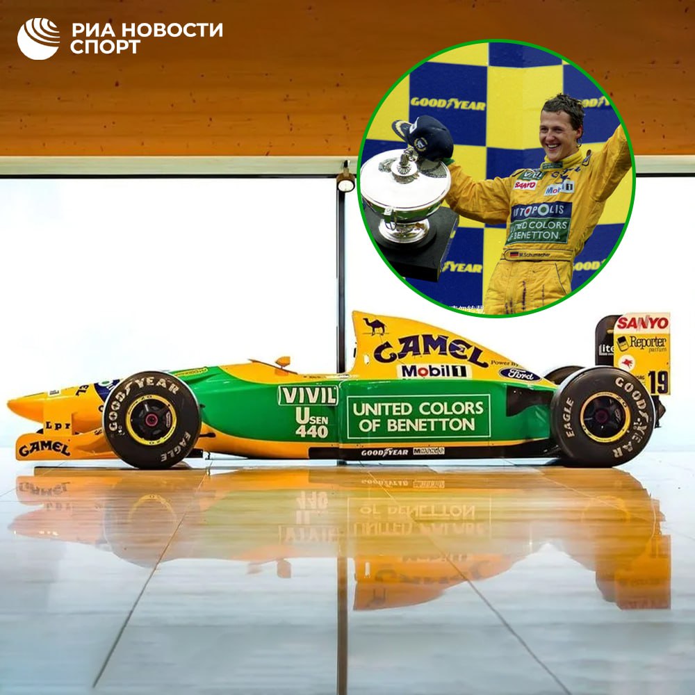 Болид на котором Шумахер одержал первую победу в Ф 1 продан на аукционе Стартовая цена болида Benetton B192 составляла 8 5 миллиона евро С молотка автомобиль ушел за 5 миллионов евро Михаэль Шумахер одержал победу на этой машине в 1992 году на Гран при Бельгии Подписывайтесь на РИА Новости Спорт в MAX
