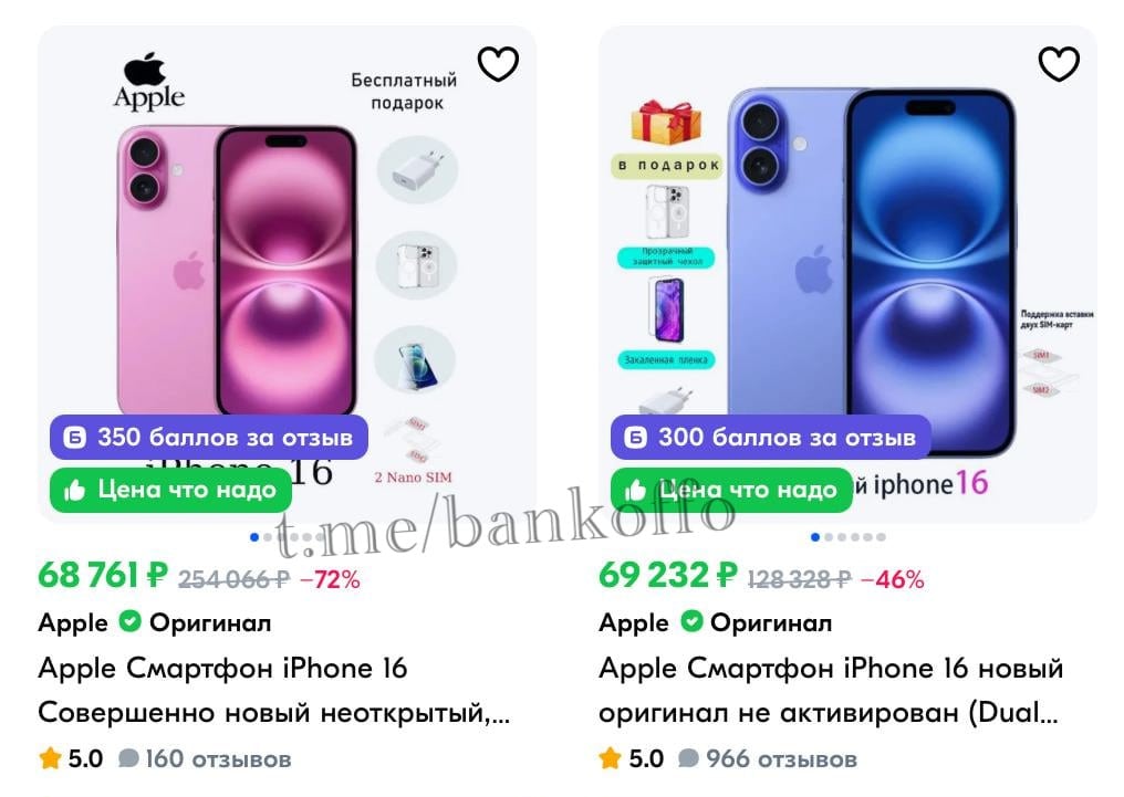 Цены на iPhone 16 упали до рекордных 68 тысяч рублей. Это в 2 раза дешевле, чем на старте продаж. Всё благодаря падению курса доллара.