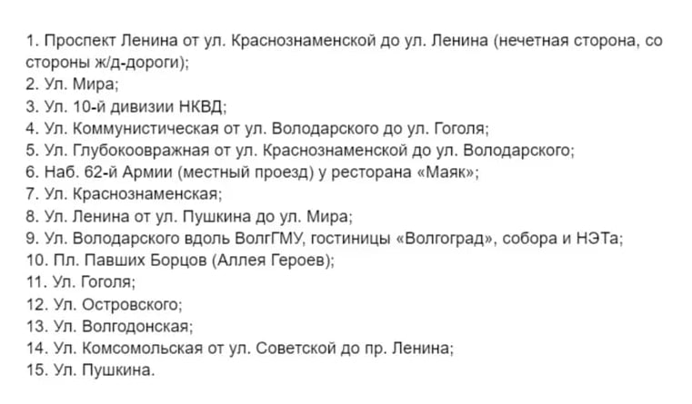 Еще 15 улиц в центре Волгограда станут платными для автомобилистов  Так, водителям влетит в копеечку стоянка на площади Павших Борцов, улицах Коммунистической, Мира, Краснознаменской, Комсомольской и других. Парковка на этих улицах в центре Волгограда станет платной для автомобилистов к концу весны.  В общей сложности город получит 775 парковочных мест. В настоящее время власти ищут подрядчика, который нанесет разметку, смонтирует знаки и ограждения к 1 мая следующего года. За это они готовы отдать ему 36 млн рублей.           Подписаться