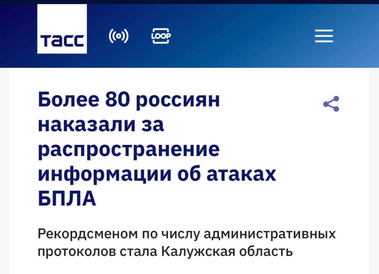 Калужане лидируют в России по штрафам за съёмку дронов уже 48 случаев В Калужской области жители бьют рекорды по нарушениям запрета на съёмку и публикацию фото видео атак беспилотников БПЛА и их последствий У нас составили 48 протоколов это почти 60 от всех 80 наказаний по стране пишет ТАСС Штрафы доходят до 200 000 рублей но калужан это не останавливает 43 дела уже рассмотрел суд 5 ждут вердикта Региональные запреты ввели в сентябре 2024 го для защиты от корректировки ударов врагом под эмбарго любые посты в соцсетях с координатами кадрами полётов или ПВО Волгоградская область отстаёт с 24 случаями Тамбовская с 3 а в других регионах по 1 2 Наш канал в MAX
