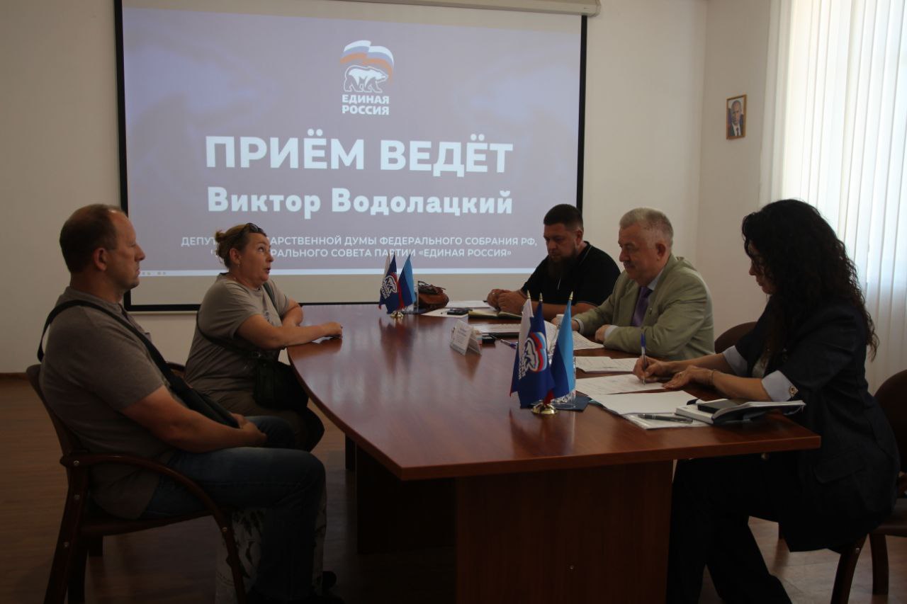 Виктор Водолацкий: В рамках региональной недели провел очередной прием граждан в городе Луганске Несмотря на жаркую погоду в приемной Председателя партии «Единая Россия» Д.А. Медведева было многолюдно. Граждане обращались с вопросами ЖКХ, получения статуса ветерана боевых действий, поиски без вести пропавшего и пересмотра пенсий. Большая часть обращений касались помощи в возвращении из плена участников СВО. Граждане получили разъяснения и рекомендации, все обращения взял на личный контроль. Главная задача партии «Единая Россия» быть вместе с людьми. Помогать, объяснять, защищать. #ЕдинаяРоссияЛНР #ЕР81 #Приемграждан Депутат Государственной Думы РФ, член Генерального совета Партии «Единая Россия», Водолацкий В.П.