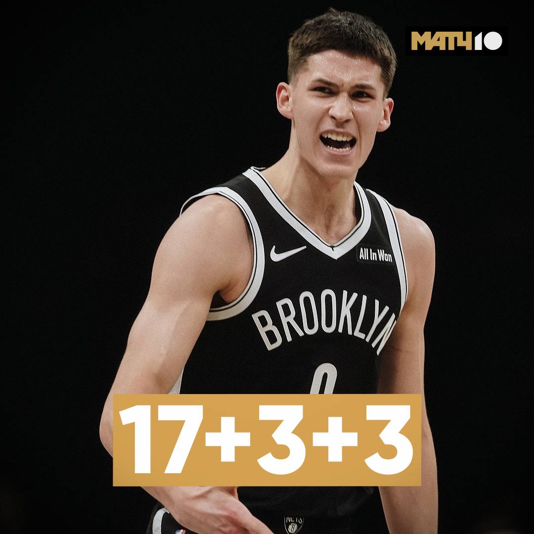 Дёмин набрал 17 очков и помог Бруклину обыграть Милуоки Встреча в Нью Йорке завершилась со счётом 127 82 37 25 28 23 34 23 28 11 Егор реализовал шесть из восьми бросков с игры два из четырёх трёхочковых сделал три подбора три передачи два перехвата и блок шот Сегодня он стал самым результативным игроком своей команды news matchtv