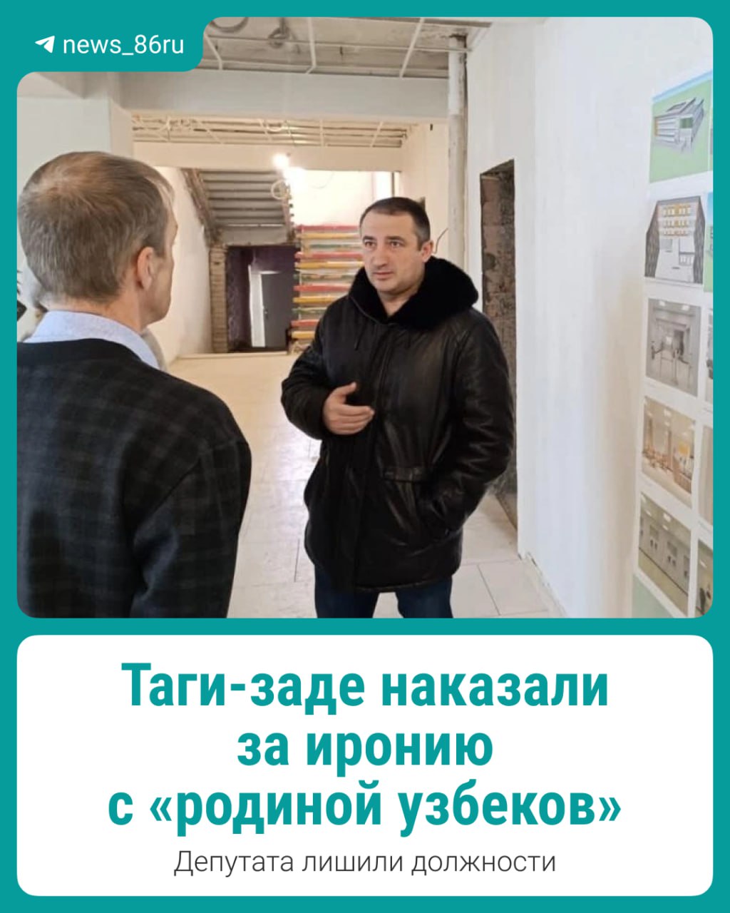 Депутата из ХМАО наказали за иронию с «родиной узбеков» Халид Таги-заде, который ранее представлял КПРФ в думе округа, заявил, что мигранты едут в Югру как на «историческую родину». За высказывание его лишили должности заместителя председателя комитета по социальному развитию, подтвердил собственный источник в думе ХМАО. Фото: Халид Таги-заде / ВКонтакте