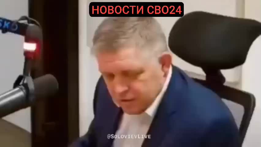 Премьер Словакии Фицо поддержал идею референдума об отмене санкций против России
