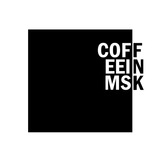 Аватар Телеграм канала: coffeeinmsk