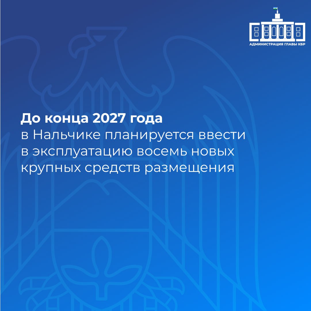 В 2024 году республику посетили 1,8 млн человек, что на 16,4% больше по сравнению с предыдущим годом. Одним из ключевых направлений является развитие всесезонного туристско-рекреационного комплекса «Эльбрус», который уже в прошлом году привлек 977 тыс. туристов. Об этом в своем Послании Парламенту Кабардино-Балкарской Республики сообщил Глава региона Казбек Коков. Он акцентировал внимание на важности дальнейшего развития курортной инфраструктуры, включая строительство новых канатных дорог и модернизацию существующих объектов.