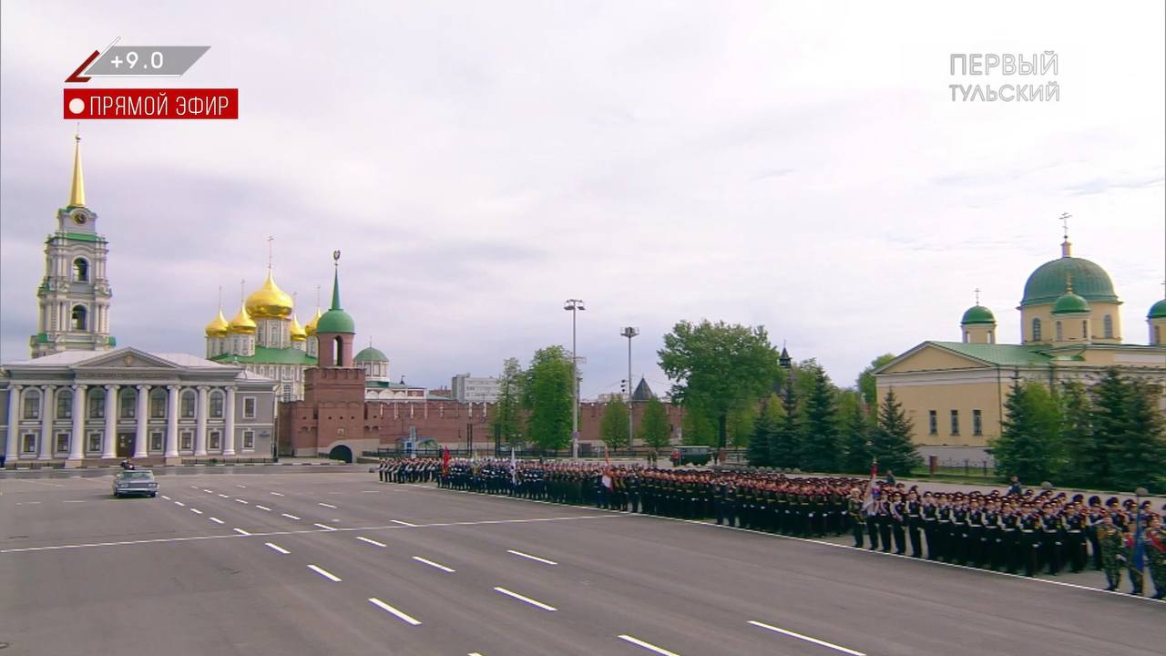 Парад Победы стартовал на площади Ленина в Туле В прямом эфире его можно увидеть на телеканале "Первый Тульский". Проголосовать за канал: голос! Тула. Происшествия Наш ВКонтакте Прислать новость: