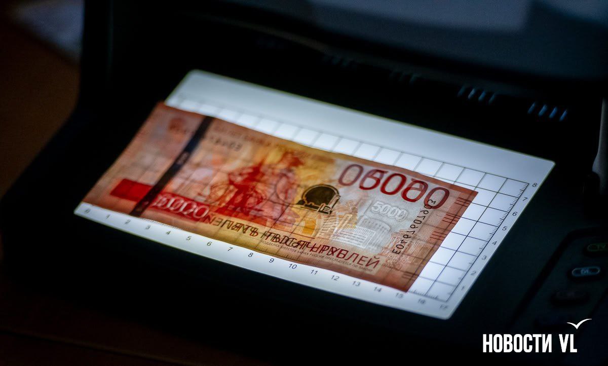 Количество выявленных поддельных банкнот в Приморье выросло почти втрое В III квартале 2025 года кассиры банков в Приморье обнаружили 19 фальшивых банкнот Банка России В числе подделок оказались 16 пятитысячных и 3 тысячных купюры Количество выявленных банками фальшивок увеличилось по сравнению с аналогичным периодом прошлого года в 2 7 раза Всего в банковской системе Дальневосточного федерального округа выявлено 47 поддельных банкнот Примерно столько же фальшивок кассиры банков ДФО выявили в III квартале прошлого года Более 70 подделок по итогам этого периода пришлось на пятитысячные купюры 12 имели номинал 1000 рублей одна 2000 рублей Кроме того в банковской системе ДФО было обнаружено 3 поддельных иностранных денежных знака в их числе доллары США и китайские юани Чаще всего фальшивые банкноты попадают в кассы банков от торговых организаций вместе с другой наличностью Вот почему кассирам крупных торговых сетей где большой поток покупателей нужно уметь быстро определять подлинность денег Такие навыки нужны и продавцам небольших магазинов где не всегда есть техника для проверки денег отметил начальник центра организации наличного денежного обращения и операционного обслуживания Дальневосточного ГУ Банка России Олег Карепов