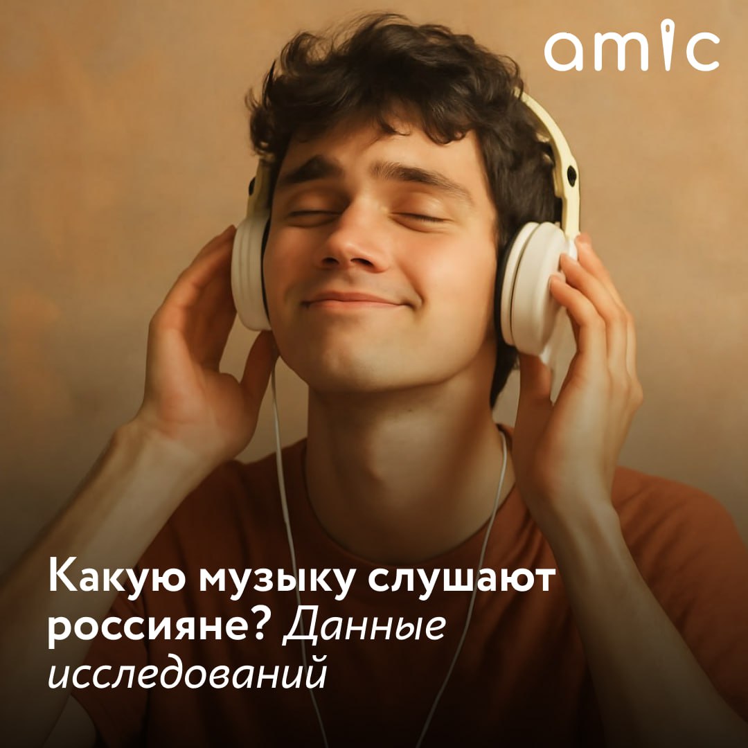Россияне предпочитают поп-музыку и рок. Но водители выбирают шансон   А где музыку слушаете вы? Пройдите наш опрос  !  По данным соцопросов, россияне чаще всего слушали поп, рок, классику, шансон и рэп, пишет “Интерфакс” со ссылкой на опросы по итогам 2024 года.  О любви к попсе сообщили 60-70% опрошенных, рок и классику предпочитают 40-50% респондентов. На шансон приходится примерно треть ответов.  А вот у водителей предпочтения немного другие. Опрос «За рулем» показал, что 40% россиян за рулем слушают шансон, 28% поп-музыку, 19% рок и металл, 9% предпочитают электронную музыку, 3 -рэп и 1% инди-музыку.  85% жителей городов в России слушают музыку на стриминговых сервисах – данные исследования Института человека РОМИР. В лидерах — Яндекс.Музыка, которая набрала 59% голосов, а VK Музыка занимает второе место с 52% пользователей.    78% пользователей проводят на сервисах более 30 минут в день.    В возрастной группе 18-24 лет особенно популярна VK Музыка.    Стриминг через мобильные приложения предпочитают 51% пользователей, а умные колонки используют 29%.