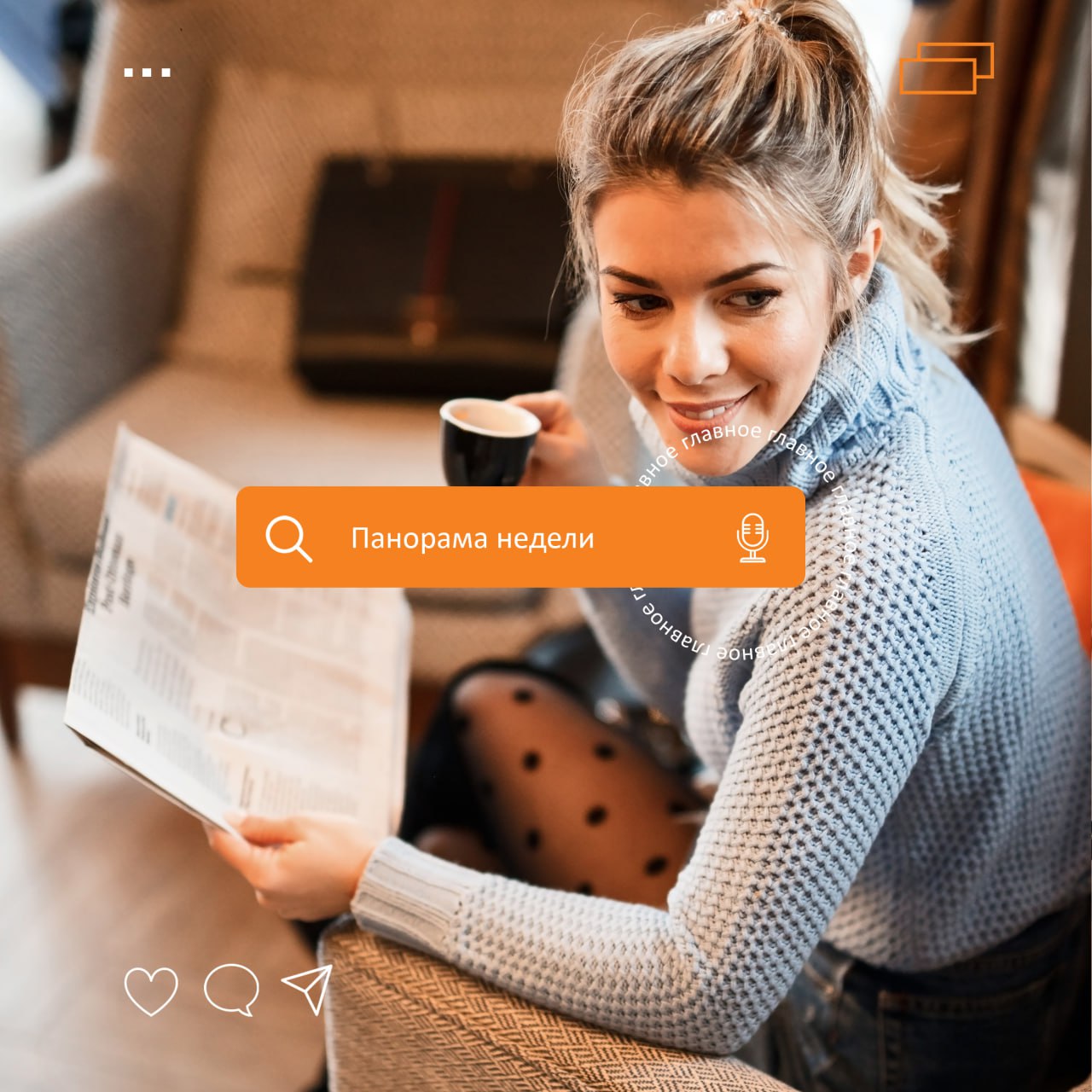 Самые заметные новости в традиционном обзоре нашей газеты панораманедели   Дмитрий Демешин проверил ход работ по обустройству гостевого маршрута протяженностью 14 5 км связывающего аэропорт центр города и железнодорожный вокзал в Хабаровске  По инициативе Общественного совета при комитете правительства края по гражданской защите был организован благотворительный сбор среди его сотрудников и работников подведомственных учреждений  В микрорайоне Западный Комсомольска на Амуре состоялся запуск модульной котельной мощностью 3 75 Гкал ч  В январе Центр поддержки экспорта Хабаровского края совместно с Российским экспортным центром запускают серию бесплатных семинаров и мастер классов по развитию внешнеэкономической деятельности