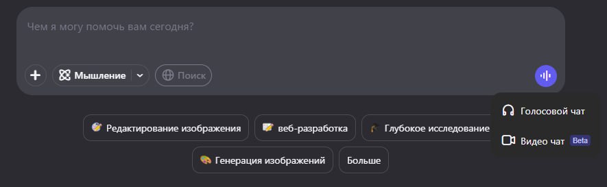 Вышла Qwen3 Omni модель с которой можно общаться в видеочате Qwen3 Omni принимает на вход текст изображения аудио и видео а также отвечает текстом и голосом в режиме реального времени Поддерживается русский язык Попробовать можно тут   chat qwen ai models qwen3 omni flash