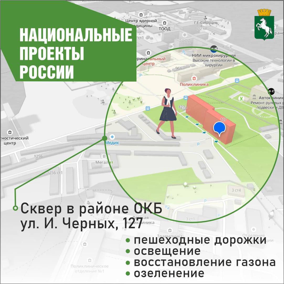 В трёх парках Томска идёт ремонт по нацпроекту По сообщению городского департамента дорожной деятельности и благоустройства, подрядчики ведут работы на трёх объектах в рамках нацпроекта «Инфраструктура для жизни» по проекту «Формирование комфортной городской среды». Это будущий скейт-парк на ул. Трудовой, 17, обустройство парковки и освещения на ул. Ивановского, 3-13, а также обустройство пешеходной дорожки на ул. И. Черных, 127. -Пока идут начальные этапы работ, подрядчики готовят площади для последующего активного ремонта, освобождают территорию, проводят демонтаж там, где это необходимо. Департамент всегда на связи, также работы ежедневно контролирует «Центр технадзора», - рассказала заместитель начальника департамента дорожной деятельности и благоустройства Наталья Кинева. ⏺Напомним, в Томске идет Всероссийское голосование за объекты благоустройства следующего года. Принять участие в выборе общественной территории может любой гражданин с 14 лет. Для этого необходимо зайти на сайт Госуслуг или воспользоваться помощью волонтера. Всего за время нацпроекта в Томске было благоустроено более 100 общественных пространств, в этом году пройдет обновление еще девяти. #ИДЖ #ФКГС
