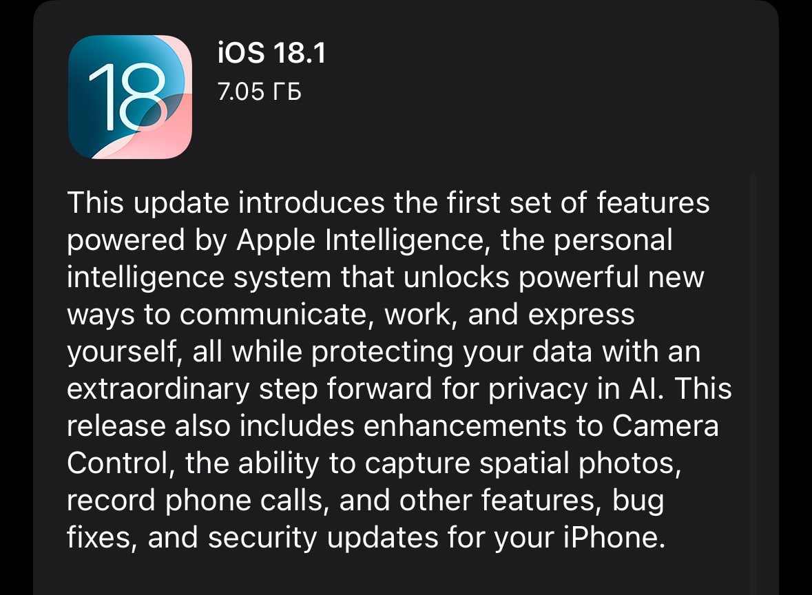 Вышла iOS 18.1 Release Candidate. Что нового:    исправлена проблема, из-за которой некоторые iPhone 16 и iPhone 16 Pro могли зависать и перезагружаться в произвольный момент времени    устранена проблема в подкастах, из-за которой невоспроизведенные эпизоды помечались как воспроизведенные    устранена проблема, из-за которой цифровые ключи от автомобиля не могли разблокировать или запустить автомобиль после восстановления из резервной копии или передачи непосредственно с другого iPhone  Размер ПО — около 7 ГБ. Скачать iOS 18.1 RC можно уже сейчас «по воздуху».  Apple