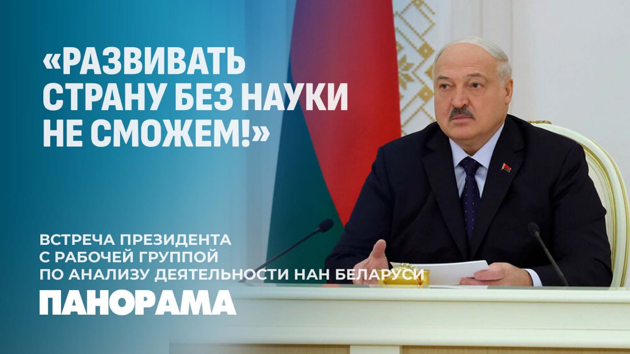 У Президента прошло совещание с Правительством и рабочей группой, которая анализировала деятельность ученых.       Их разработки должны быть практикоориентированными! Рассчитывать на финансовую поддержку можно при наличии результата в работе!    Позиция Президента — нельзя прятать недостатки! Если проблемы есть — их нужно решать.   На совещании Глава государства указал на колоссальную недоработку правительства в сопровождении научной сферы. Доля критики от Президента сегодня досталась отраслевым министерствам, а также Госкомитету по науке и технологиям.   Они тоже должны работать в тесной связке с реальным сектором экономики.