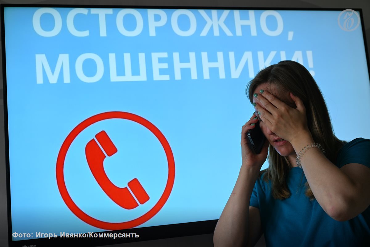 Жертвы телефонных мошенников теперь могут подавать гражданские иски о возмещении нанесенного ущерба в суд по месту своего жительства Соответствующее постановление принял Конституционный суд КС рассматривая жалобу жительницы Ставропольского края у которой мошенники украли с карты 235 тыс руб Пытаясь вернуть деньги она столкнулась с тем что ей нужно ехать в Московскую область чтобы подать иск Это правило закрепленное в Гражданско процессуальном кодексе КС счел противоречащим Основному закону предписав внести в кодекс изменения Эксперты говорят о стратегическом крене судебной системы в сторону дополнительной защиты жертв киберпреступлений ведь теперь не жертва бегает за номинальным владельцем счета по всей России а владелец счета вынужден будет оправдываться в суде по месту жительства потерпевшего Подписывайтесь на Ъ Оставляйте бусты