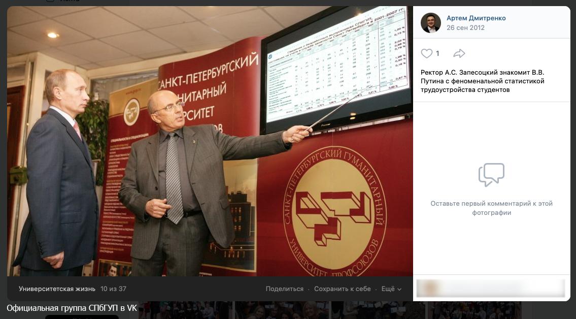 Генпрокуратура хочет вернуть государству имущество Санкт Петербургского гуманитарного университета профсоюзов Иск подан 22 сентября его инициировал глава ведомства Игорь Краснов По мнению прокуратуры государство в советское время не передавало профсоюзам право собственности на объекты профсоюзной школы предшественницы СПбГУП поэтому впоследствии профсоюзные организации не имели права распоряжаться этим имуществом Также они вместе с руководством вуза незаконно перевели работу образовательной организации на коммерческую основу Кроме того надзор отмечает что имущество вуза ректор Александр Запесоцкий на протяжении десятилетий использует для личного обогащения за счет полученных средств от платного обучения студентов и субсидий из федерального бюджета Прокуратура приводит несколько примеров в том числе вложения денег вуза в зарубежный бизнес и покупку дома во Франции на сумму 291 млн рублей   t me spb danger