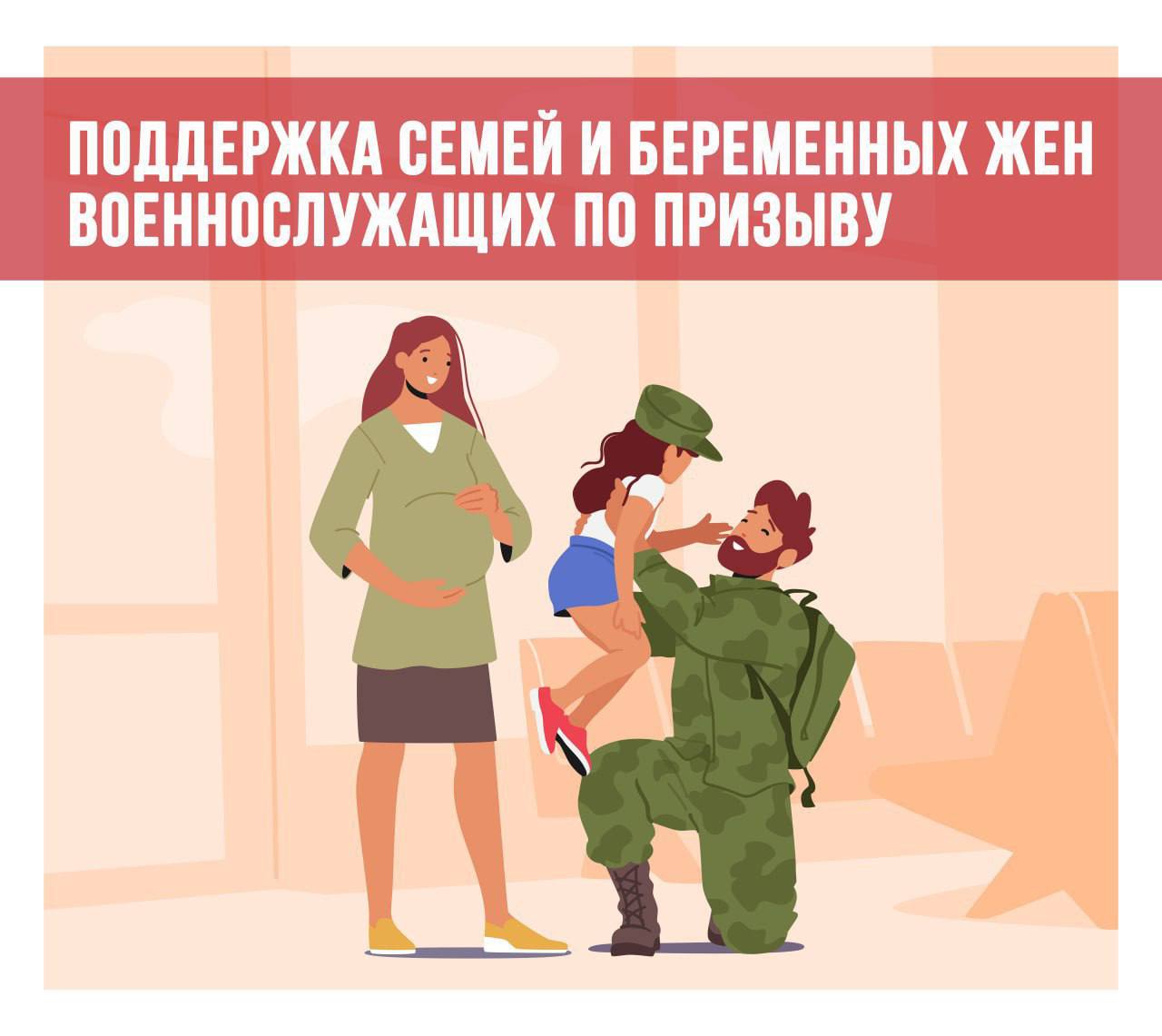 Пособия Соцфонда будущим мамам женам защитников Отечества увеличиваются с 1 февраля С 1 февраля 2026 г размер выплаты составляет 45 054 23 рубля Единовременное пособие выплачивается Социальным фондом будущим мам чьи мужья проходят военную службу по призыву либо учатся на первом курсе военного училища или на первом курсе военной кафедры учебного заведения Это одна из многочисленных мер поддержки государства защитникам Отечества и их семьям Пособие предоставляется в фиксированном размере и ежегодно индексируется Его назначают при сроке беременности более 180 дней Процесс подачи документов на пособие максимально упростила цифровизация это можно сделать в онлайн режиме через портал госуслуг а также в клиентской службе СФР или МФЦ Важно Заявление необходимо подать не позднее 6 месяцев со дня окончания службы в армии по призыву Подробнее обо всех льготах участникам СВО и их семьям читайте в специальном разделе на сайте Социального фонда России СФРпост