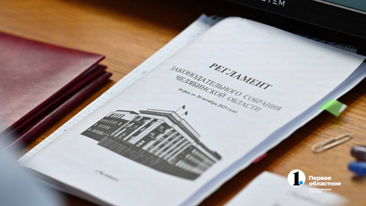 Депутатов южноуральского Заксобрания за прогулы накажут рублем Такие изменения в регламент внесли сегодня на своем последнем заседании парламентарии 7 го созыва Действовать уточненные правила начнут для вновь избранных депутатов 8 го Так раз в год депутат исполняющий полномочия на профессиональной постоянной основе вправе без уважительной причины пропустить заседание комитета президиума или Заксобрания За все остальные прогулы его оштрафуют на четверть ежемесячной денежной выплаты Ряд изменений которые мы сегодня приняли мы готовили наверное на протяжении полутора двух лет Просто их можно было принять только сейчас на стыке двух созывов прокомментировал внесенные поправки председатель ЗСО Олег Гербер Подписаться Прислать новость Подпишись на МАХ