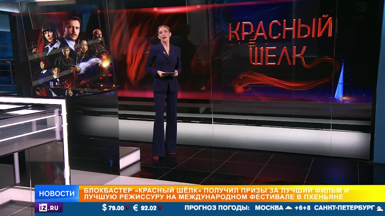 Фильм 'Красный шелк' удостоен двух наград на Пхеньянском международном кинофестивале
