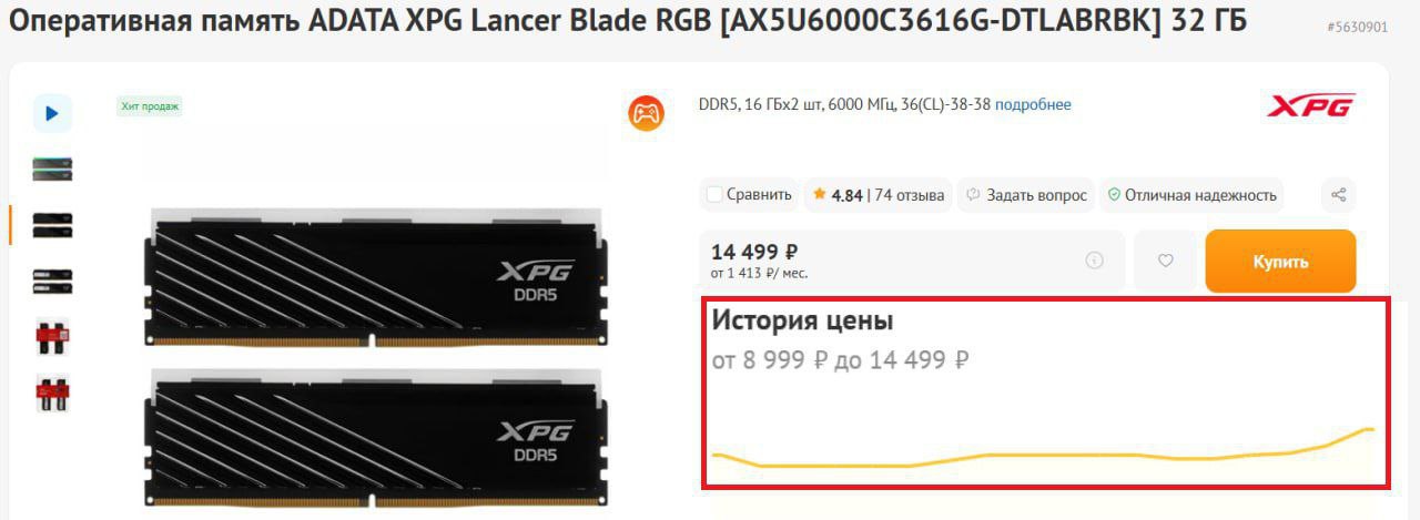 ОЗУ в РФ внезапно ПОДОРОЖАЛА на 50 100 за эти пару недель на рынке произошёл сильный дефицит железа Ранее летом эксперты предупреждали что из за быстрого роста дата центров и ИИ корпорации скупают NAND и DRAM тоннами поэтому магазины пустеют а обновить ПК становится очень дорого F тем кто не успел обновиться epicgamesstore