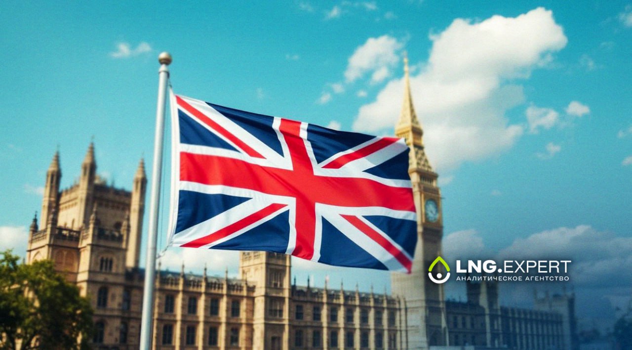 Великобритания запретит морские услуги для перевозок российского СПГ в конце 2026 года Заместитель министра иностранных дел Великобритании Стивен Даути заявил что страна введет запрет на использование британских морских услуг для перевозки российского сжиженного природного газа СПГ в третьи страны Мера вступит в полную силу в конце 2026 года сообщает РИА Новости В 2023 году Лондон уже запретил импорт российского СПГ непосредственно в Великобританию В ноябре 2025 года я объявил о нашем намерении ввести запрет на морские перевозки российского сжиженного природного газа перекрыв доступ к сервисам Великобритании Мера будет введена в этом году и вступит в силу в полном объеме в конце года цитирует РИА Новости письменный ответ Стивена Даути на запрос депутата Палаты общин Криса Лоу опубликованный на сайте британского парламента   Больше новостей и информации на нашем сайте LNGexpert АналитическоеАгентство Европа Газ СПГ Россия Великобритания ИмпортСПГ