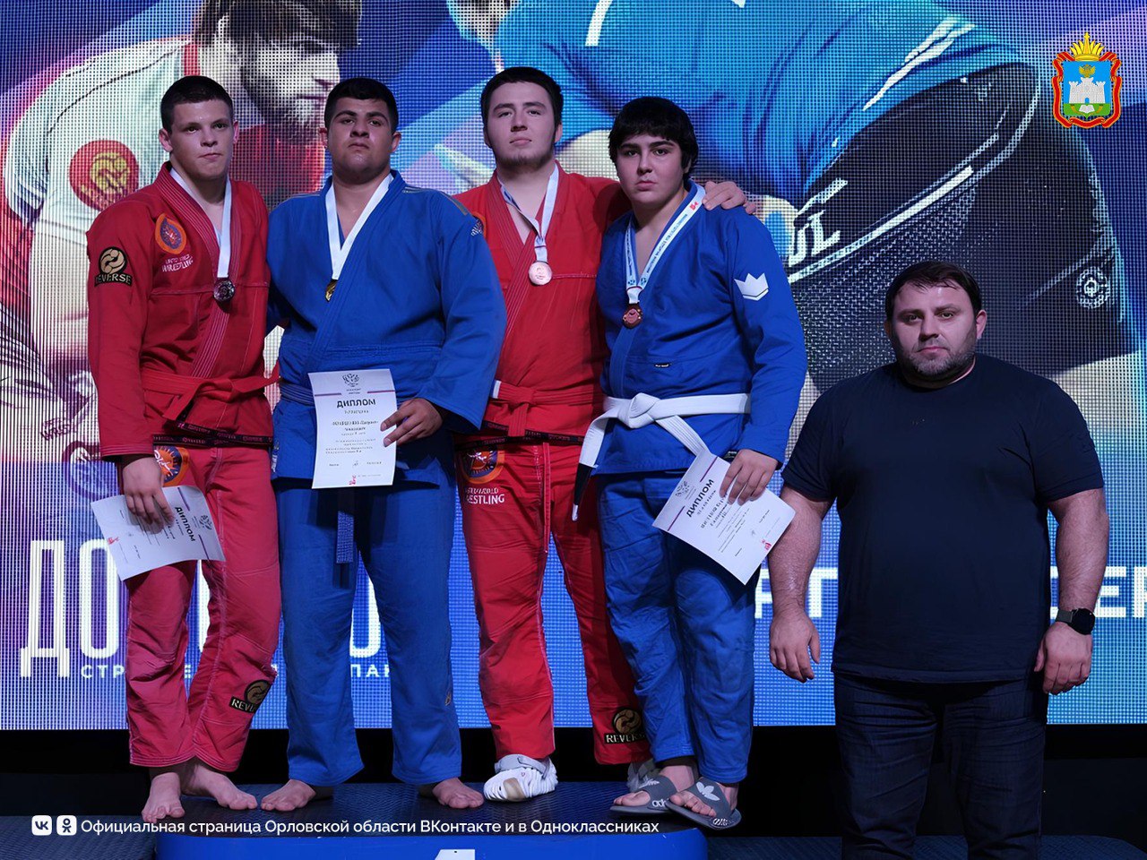 Орловец Лаврент Оганнесян стал чемпионом России по грэпплингу. Во Дворце спорта и молодёжи имени Алиева в Каспийске состоялось первенство России по спортивной борьбе. Более 1300 спортсменов из 59 регионов страны собрались, чтобы побороться за звание лучших. Лаврент Оганнесян завоевал золотую медаль в дисциплине грэпплинг – ги и стал бронзовым призёром в грэпплинге. Поздравляем спортсмена и его тренеров Давида и Вардана Оганнисян. Впереди у Лаврента — первенство мира в Греции в октябре. Желаем ему удачи, невероятной концентрации и, конечно, новых побед! #Орловскаяобласть