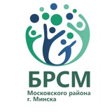 Аватар Телеграм канала: Молодёжь Московского района Минска | БРСМ