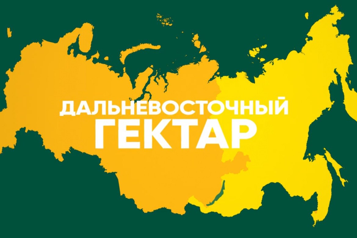  Прокуратура Чернышевского района провела проверку по жалобе жительницы пгт. Чернышевск на необоснованный отказ в предоставлении земли ее молодой семье по программе «Дальневосточный гектар». Установлено, что женщина с 2020 года трижды обращалась в администрацию городского поселения «Чернышевское» с заявлениями о предоставления ей земельного участка под размещение гаража, на что получала отказы в связи с якобы наличием иных заявлений на те же участки, которых на самом деле не было. Прокуратура внесла главе поселения представление и потребовала устранить выявленные нарушения. После прокурорского вмешательства администрация вернулась к рассмотрению заявления и предоставила молодой семье испрашиваемый земельный участок в безвозмездное пользование. Виновное должностное лицо привлечено к дисциплинарной ответственности.