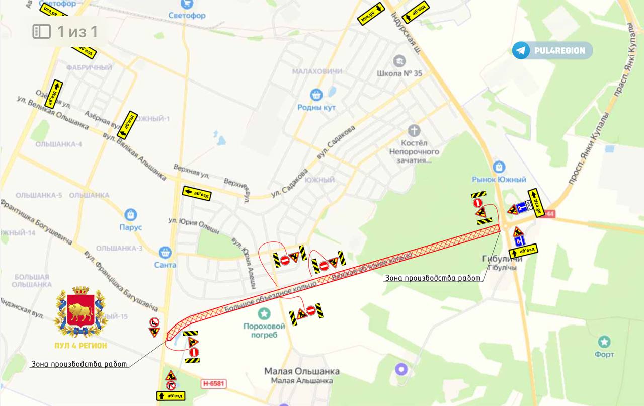 В Гродно почти на полгода закроют старую "бетонку" к Ольшанке: дорогу будут расширять С 26 мая до 6 ноября 2025 года будет закрыто движение транспорта от перекрёстка улицы Отечественная и «Большое объездное кольцо» до кольцевого пересечения с Индурским шоссе. Уважаемые жители и гости областного центра, для обеспечения безопасности дорожного движения и своевременного ввода объекта в эксплуатацию: «Реконструкция участка автомобильной дороги H-6038 Гродно - Стародубовая - Одельск под ул. Проектируемую Nº2 в границах от ул. Индурское шоссе до ул. Отечественная в г. Гродно» будет полностью закрыто движения на данном участке.