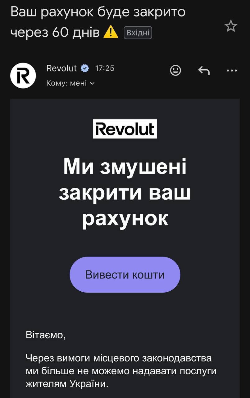 Крупнейший финтех Европы Revolut Николая Сторонского и Владислава Яценко прекращают обслуживание пользователей с Украины В течение 60 дней пользователи должны вывести средства потом счета будут заблокированы обслуживание остановлено У стартапа два основателя Влад Яценко родом с Украины а Николай Сторонский из Долгопрудного Сторонский тоже не жалеет свою историческую родину и ужесточает обслуживание для россиян banksta