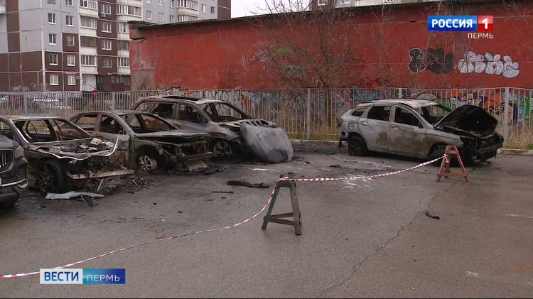 Предварительная причина пожара в микрорайоне Парковый поджог   vesti perm ru publications 301ff682 aaaa 48cf 9969 e4bf299cced1 В Перми ночью сгорели семь машин Пожар произошел в микрорайоне Парковый во дворе жилого дома Возгорание началось в полчетвертого утра с немецкой иномарки далее пламя быстро перекинулось на соседние автомобили